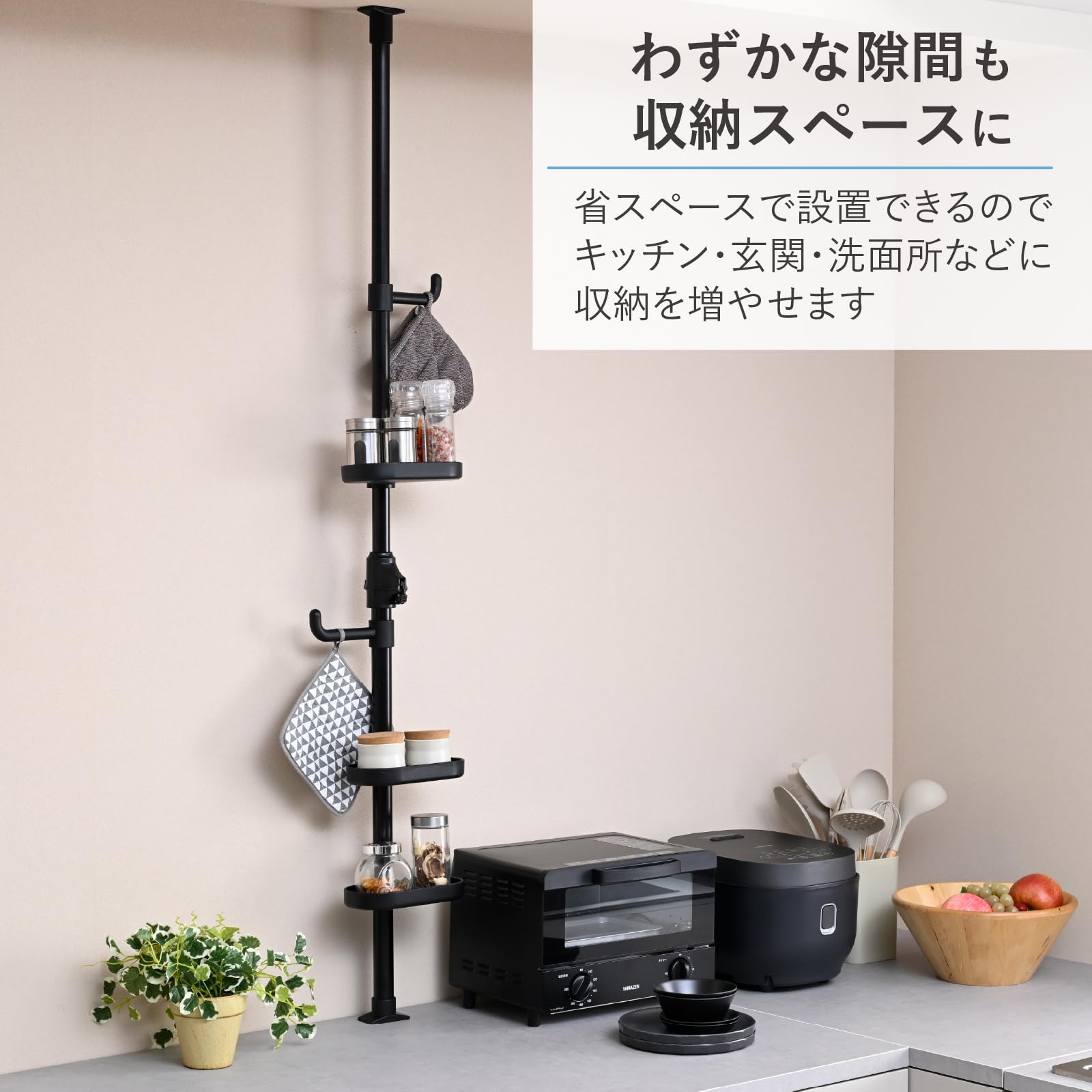 Amazon｜山善(YAMAZEN) 突っ張りポール ショート ワンタッチ突っ張り